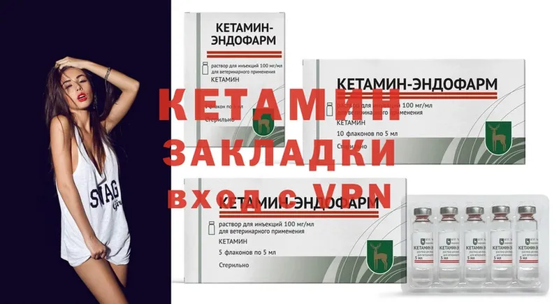 Кетамин ketamine Златоуст